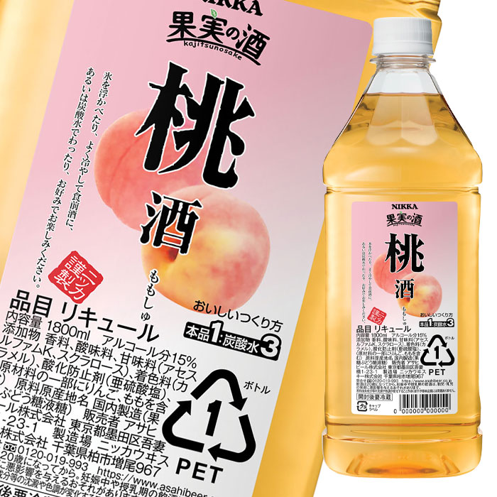 アサヒ 15％ 果実の酒 桃酒1.8Lペット×2ケース（全12本） 送料無料