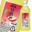 アサヒ 15％ 果実の酒 林檎酒1.8Lペット×2ケース（全12本） 送料無料