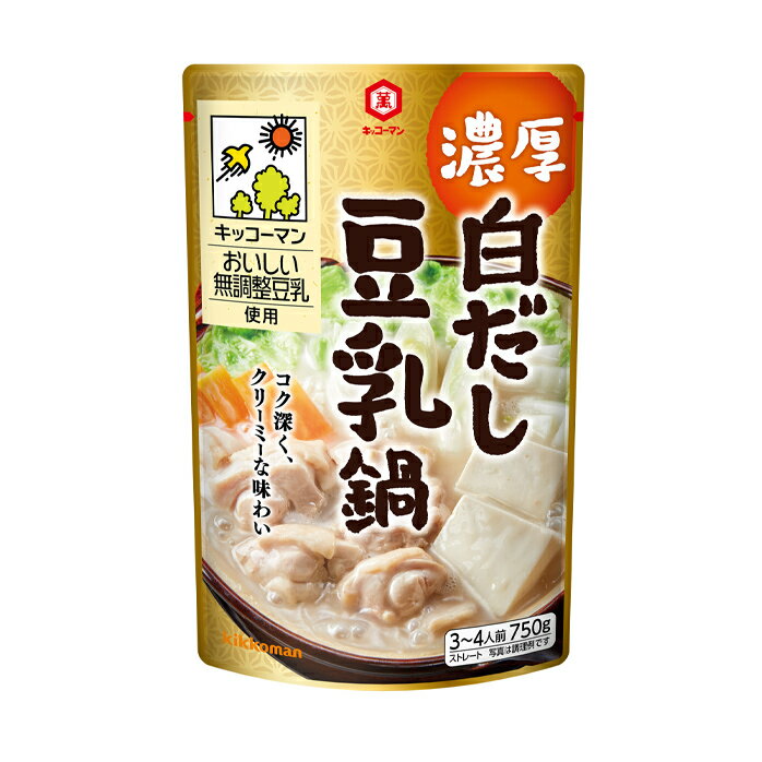 先着限りクーポン付 キッコーマン 濃厚白だし豆乳鍋750g×1ケース（全12本） 送料無料 【del ...