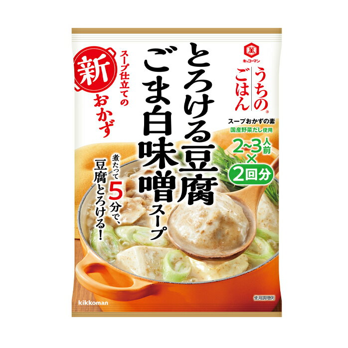 キッコーマン うちのごはん とろける豆腐ごま白味噌スープ140g×1ケース（全40本） 送料無料のサムネイル