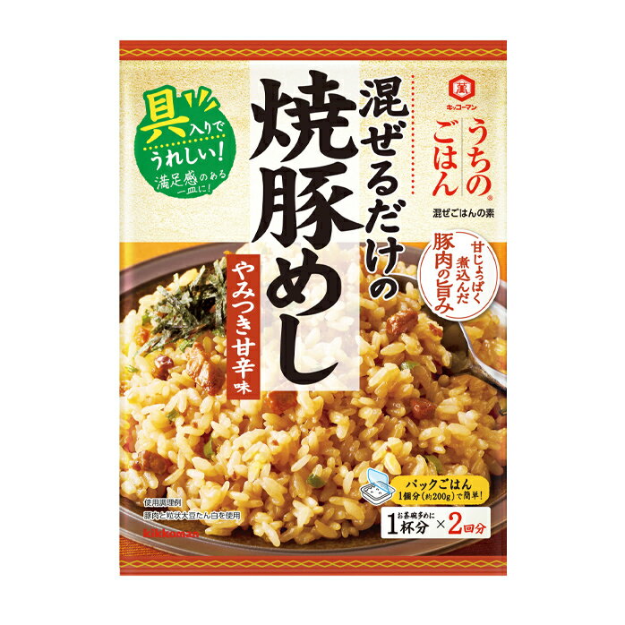 先着限りクーポン付 キッコーマン うちのごはん 焼豚めし やみつき甘辛味66g×2ケース（全80本） 送料無料【co】