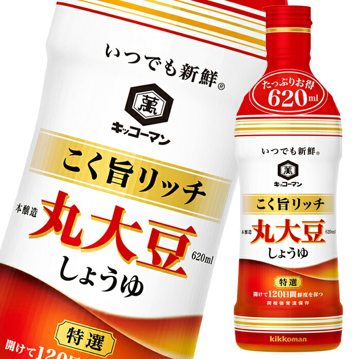 先着限りクーポン付 キッコーマン いつでも新鮮 こく旨リッチ特選丸大豆しょうゆ620ml×1ケース（全12本） 送料無料【co】のサムネイル