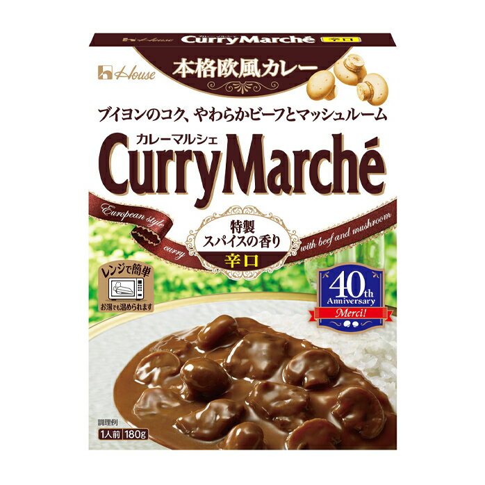 先着限りクーポン付 ハウス カレーマルシェ 辛口 180g×1ケース（全60本） 送料無料【co】