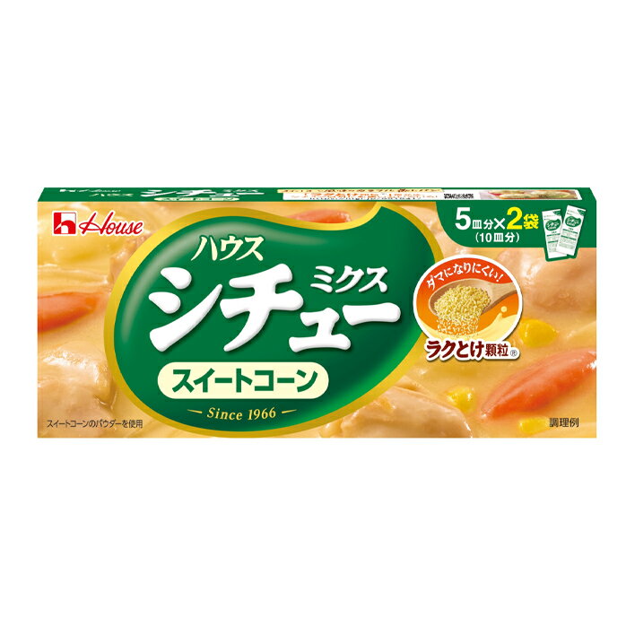 先着限りクーポン付 ハウス シチューミクス スイートコーン170g×2ケース（全120本） 送料無料【co】