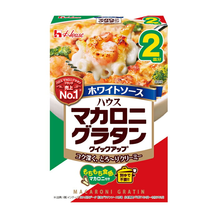 ・もちもち食感のマカロニ・コク深く・とろ〜りクリーミーなホワイトソース・別ゆで不要のマカロニ付き・2皿分●名称：グラタン●内容量：80g×2ケース（全80本）●原材料名：【パスタ】マカロニ（国内製造）、（一部に小麦を含む）、【ソースミックス】小麦粉、でんぷん、砂糖、食塩、クリーミングパウダー、脱脂粉乳、オニオンパウダー、チキンエキス、酵母エキス、香辛料、チーズ加工品、こんぶエキス、ローストガーリックパウダー、チキン風味調味料、チーズパウダー／調味料（アミノ酸等）、炭酸Ca、香料、乳化剤、香辛料抽出物、酸味料、（一部に乳成分・小麦・大豆・鶏肉を含む）●栄養成分：エネルギー144kcal、たんぱく質4.5g、脂質1.6g、炭水化物27.8g、食塩相当量2.0g●賞味期限：（メーカー製造日より）570日●保存方法：常温●販売者：ハウス食品株式会社