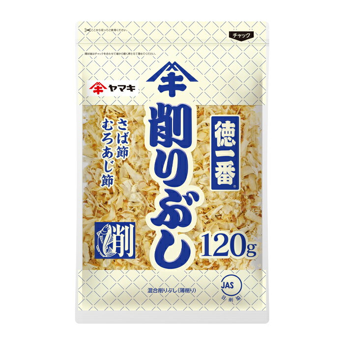 ヤマキ 徳一番削りぶし120g×2ケース（全48本） 送料無料