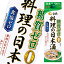 白鶴酒造 白鶴 料理の日本酒 糖質ゼロ1.8L紙パック×1ケース（全6本） 送料無料