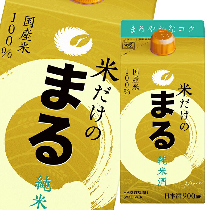 白鶴酒造 白鶴 米だけのまる 純米酒900ml紙パック×2ケース（全12本） 送料無料