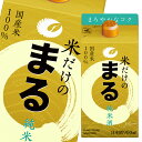 白鶴酒造 白鶴 米だけのまる 純米酒900ml紙パック 1ケース 全6本 送料無料