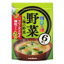 マルコメ お徳用フリーズドライ顆粒みそ汁 料亭の味野菜6食入×2ケース(全72本) 送料無料