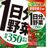 伊藤園 野菜ジュース 1日分の野菜 200ml 紙パック ×1ケース（全24本） 一日分の野...