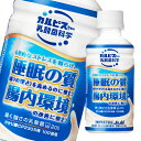 先着限りクーポン付 アサヒ 届く強さの乳酸菌W（ダブル） 200ml ×2ケース（全48本） 送料無料