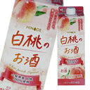 山梨県産白桃果汁を100％使用した、贅沢な風味と瑞々しい味わいが特徴のお酒です。冷やしてそのまま、オンザロック、濃い目の炭酸割りなどで、至福のひとときをお楽しみください。●名称：リキュール●内容量：900ml紙パック×1ケース（全6本）●原材料：白桃果汁（国内製造）、醸造アルコール、砂糖、果糖ぶどう糖液糖／酸味料、参加防止剤（ビタミンC)、香料●アルコール分：7％●販売者：キング醸造株式会社