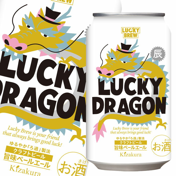 黄桜 5％ LUCKY DRAGON350ml缶×3ケース（全72本） 送料無料