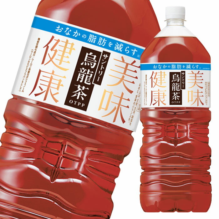 サントリー 烏龍茶2L×2