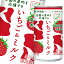 伊藤園 ニッポンエールいちご＆ミルク190g缶×3ケース（全90本） 送料無料