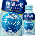 先着限りクーポン付 ハウス ネルノダ 100ml缶×1ケース（全30本）【to】 送料無料【co】