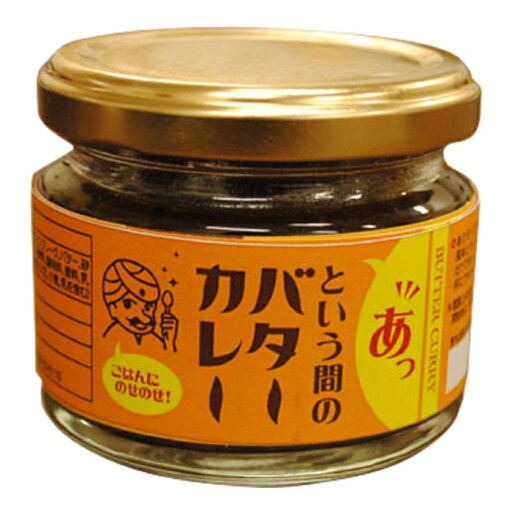 IZA のせのせバターカレー100g瓶×2ケース(全48本) 送料無料 IZA のせのせバターカレー100g瓶×2ケース(全48本) 送料無料