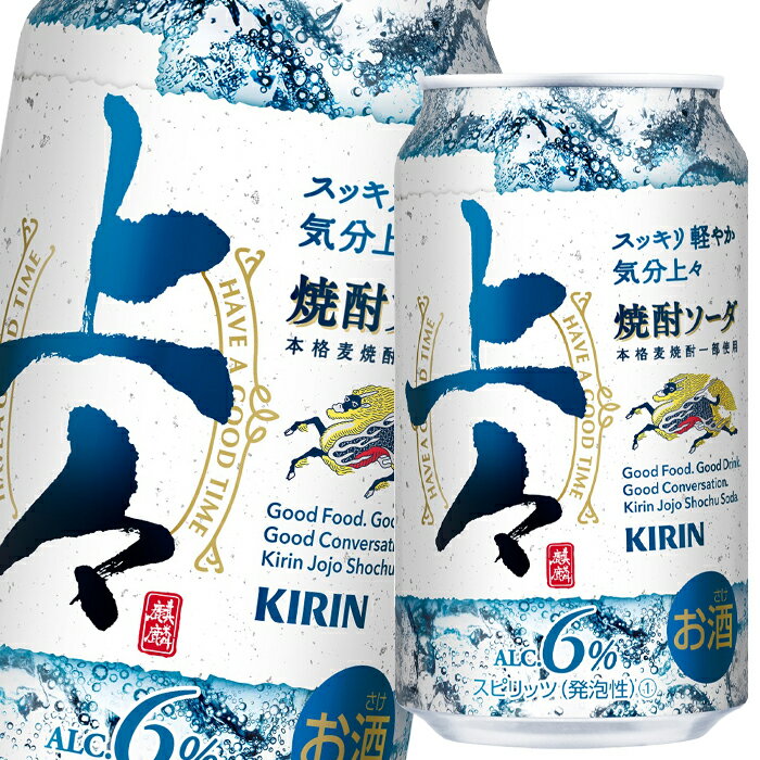 余計なクセがなく、スッキリ爽やかで、おいしい食事に合わせたくなる軽快な焼酎ソーダ。●名称：国産スピリッツ●内容量：350ml缶×1ケース（全24本）●原材料：連続式蒸留焼酎（国内製造）、本格麦焼酎、米麹抽出物、食塩、オリゴ糖含有シラップ/炭酸、香料、酸味料●アルコール分：6％●販売者：キリンビール株式会社