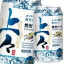 キリン 上々 焼酎ソーダ350ml缶×3ケース(全72本) 送料無料