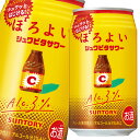 シュワっと爽快で、気持ちがはずむビタミン炭酸飲料味のお酒です。●名称：リキュール（その他の発泡性）●内容量：350ml缶×3ケース（全72本）●原材料：スピリッツ、糖類（国内製造）●アルコール分：3％●販売者：サントリー株式会社