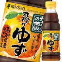 先着限りクーポン付 ミツカン かおりの蔵 丸搾りゆず360ml×2ケース(全24本) 送料無料【co】