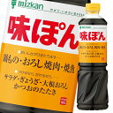 かんきつ果汁・醸造酢・しょうゆがひとつになった、他では味わえない絶妙な風味の調味料です。鍋料理をはじめ、おろし焼肉、焼魚、サラダ、ぎょうざ、冷奴、大根おろし、かつおのたたきなど、「つけたり」「かけたり」幅広くお使いいただける「ニッポンのさっ...