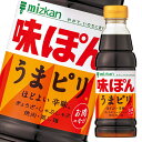 厳選した2種類の唐辛子の風味を柑橘や醤油と合わせ、赤唐辛子の程よい辛みと、青唐辛子のクセになる香りが引き立つよう仕上げた「味ぽん」なので、さっぱりするだけでなく、ちょっぴり刺激的な新しい美味しさが味わえます。お肉との相性がよく、餃子やしゃぶしゃぶはもちろん、様々なお料理にお使いいただけます。●名称：味付けぽん酢●内容量：360ml×2ケース（全24本）●原材料名：しょうゆ（小麦・大豆を含む）（国内製造）、果糖ぶどう糖液糖、醸造酢、食塩、かんきつ果汁、砂糖、青唐辛子エキス／調味料（アミノ酸等）、酸味料、香料、香辛料●栄養成分：大さじ1杯15ml当たりエネルギー：10kcal、たんぱく質：0.56g、脂質：0g、炭水化物：2.1g、食塩相当量：1.2g●賞味期限：（メーカー製造日より）360日●保存方法：開封前常温●販売者：株式会社Mizkan