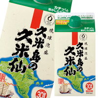 泡盛 久米島の久米仙 30度 900ml紙パック×1ケース（全6本） 送料無料