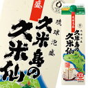 泡盛 久米島の久米仙 30度 1.8L紙パック×1ケース（全6本） 送料無料