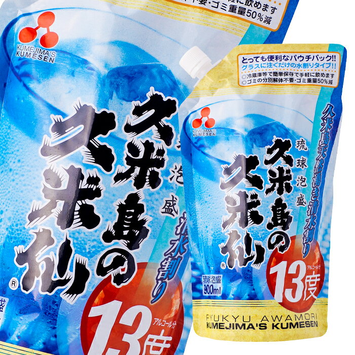 泡盛 久米島の久米仙 13度 900mlパウチタイプ×2ケース（全12本） 送料無料