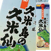 泡盛 久米島の久米仙 25度 1.8L紙パック×2ケース（全12本） 送料無料