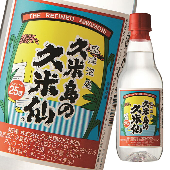 泡盛 久米島の久米仙 25度 430mlペットボトル×2ケース（全24本） 送料無料