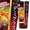 イカリソース かけるデミグラスソース290g×1ケース(全20本) 送料無料