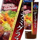 イカリソース かけるデミグラスソース290g×2ケース（全40本） 送料無料 1