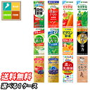 伊藤園 紙パック 機能性表示食品 野菜ジュース トマト 青汁 黒酢 他 200ml 選べる 24本（24本×1） 1ケース 選り取り よりどり 送料無料