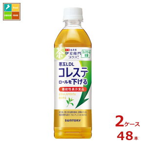 機能性表示食品 お茶 サントリー 伊右衛門 プラス コレステロール 対策 500ml×2ケース(全48本)送料無料