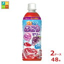 ダイドー ぷるシャリぶどうゼリー490ml×2ケース（全48本） 送料無料