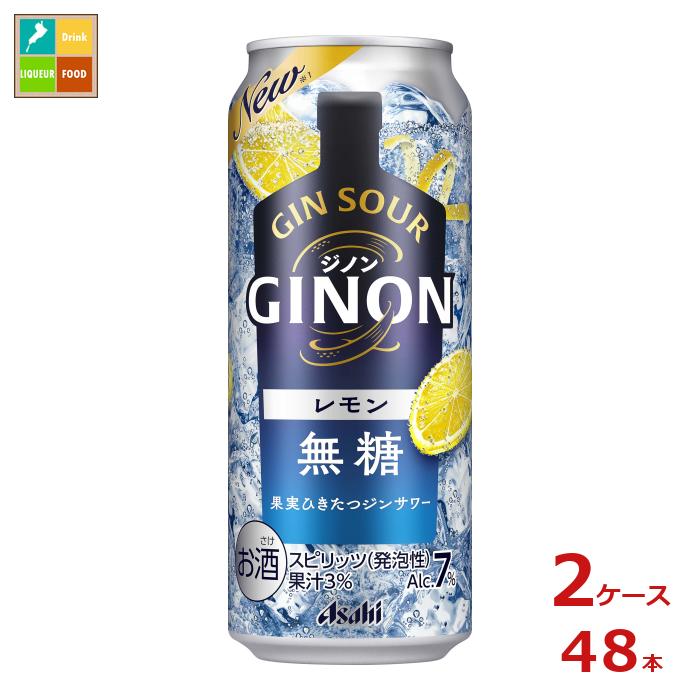 アサヒ ジノン レモン500ml缶×2ケース（全48本） 送料無料