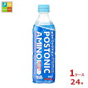 楽天近江うまいもん屋サンガリア 氷晶 ポストニックアミノ500ml×1ケース（全24本）新商品 新発売 送料無料