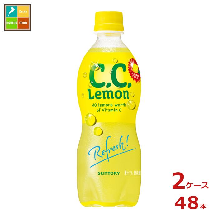 レモン40個分のビタミンC入りレモン炭酸飲料●名称：炭酸飲料●内容量：500ml×2ケース（全48本）●原材料名：糖類（果糖ぶどう糖液糖（国内製造）、砂糖）、レモン果汁、炭酸、ビタミンC、酸味料、香料、ベニバナ色素、パントテン酸カルシウム、ビタミンB6、カロチン色素●栄養成分：（100mlあたり）エネルギー40kcal,たんぱく質0g,脂質0g,炭水化物10.0g●賞味期限：（メーカー製造日より）180日●保存方法：高温・直射日光をさけて保存してください。●販売者：サントリーフーズ株式会社商品リニューアルなどにより、パッケージ変更や原材料等が商品ページと異なる可能性がございますが、返品・交換はお受け出来ません事、予めご了承ください。