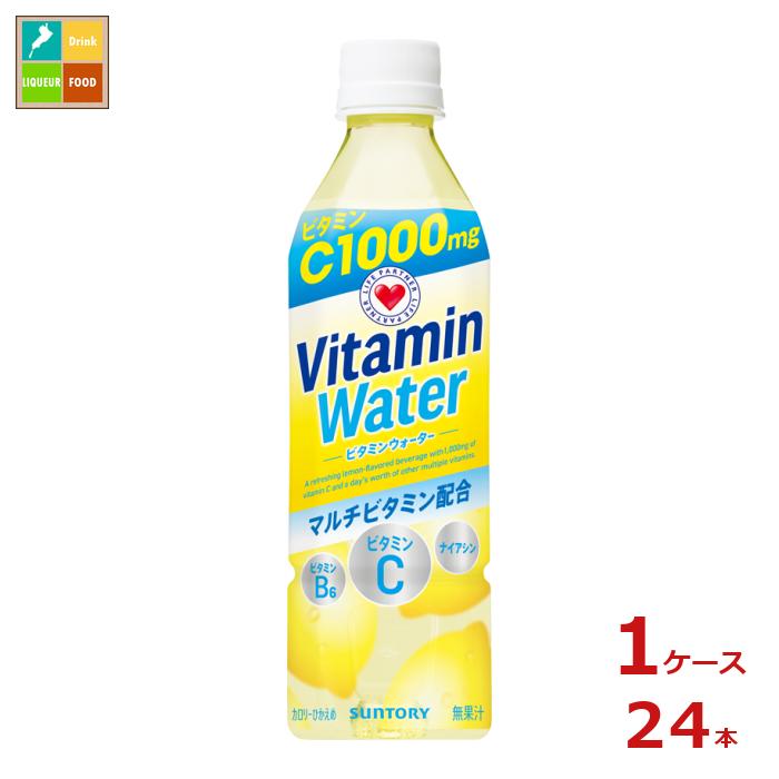 サントリー ビタミンウォーター500ml×1ケース（全24本）送料無料 新商品 新発売