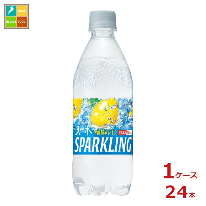 サントリー 天然水 スパークリングレモン500ml×1ケース（全24本）送料無料