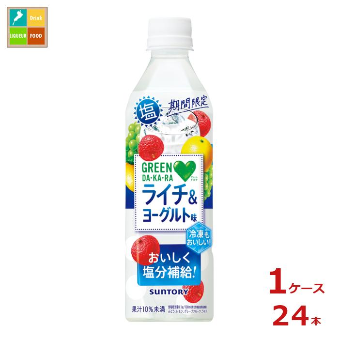 4種の果実でつくったライチ＆ヨーグルト風味のやさしい塩分補給飲料です。●名称：清涼飲料水●内容量：490ml×1ケース（全24本）●原材料名：糖類（果糖ぶどう糖液糖（国内製造）、砂糖）、果汁（ぶどう、レモン、グレープフルーツ、ライチ）、食塩...