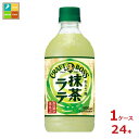 サントリー クラフトボス 抹茶ラテ500ml×1ケース(全24本) 送料無料