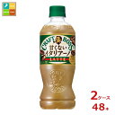 楽天近江うまいもん屋サントリー クラフトボス 甘くないイタリアーノ500ml×2ケース（全48本）新商品 新発売 送料無料