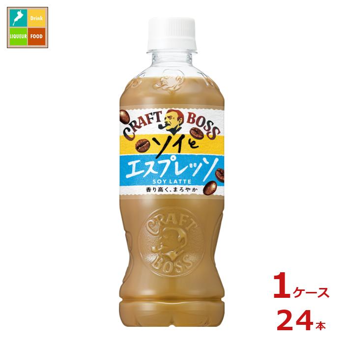 楽天近江うまいもん屋サントリー クラフトボス ソイとエスプレッソ500ml×1ケース（全24本）新商品 新発売 送料無料