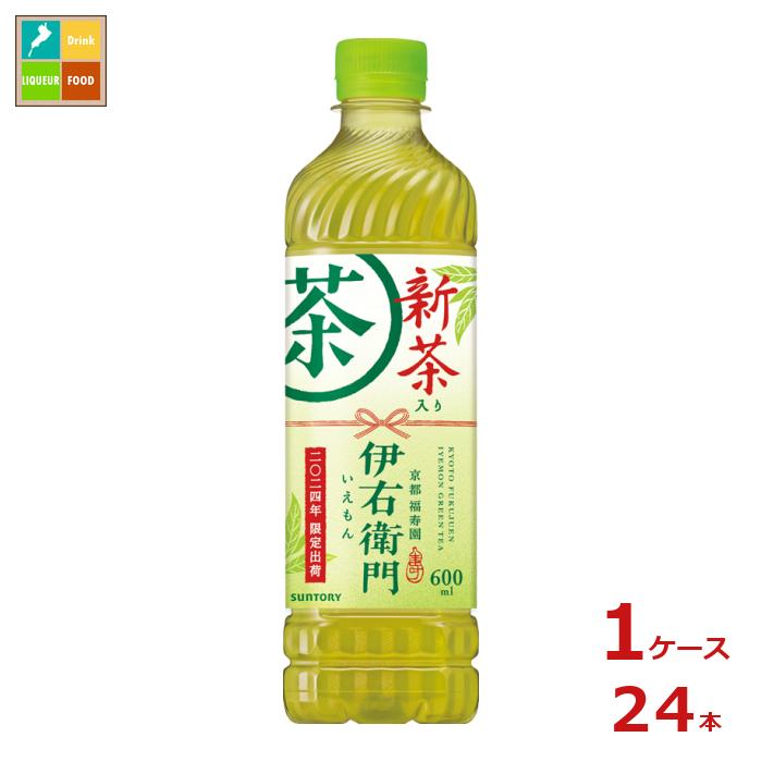 楽天近江うまいもん屋サントリー 伊右衛門 新茶入り600ml×1ケース（全24本）新商品 新発売 送料無料