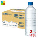 やわらかな飲み口の、おいしい軟水●名称：水●内容量：600ml×2ケース（全48本）●原材料名：水（鉱水）●栄養成分：（製品100ml当たり）エネルギー：0、たんぱく質：0、脂質：0、炭水化物：0、ナトリウム：0.55●賞味期限：（メーカー製造日より）720日●保存方法：高温・直射日光をさけて保存してください。開封後はすぐにお飲みください。●販売者：キリンビバレッジ株式会社