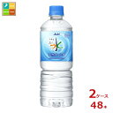 アサヒ おいしい水 天然水 六甲600ml×2ケース(全48本) 送料無料(4)
